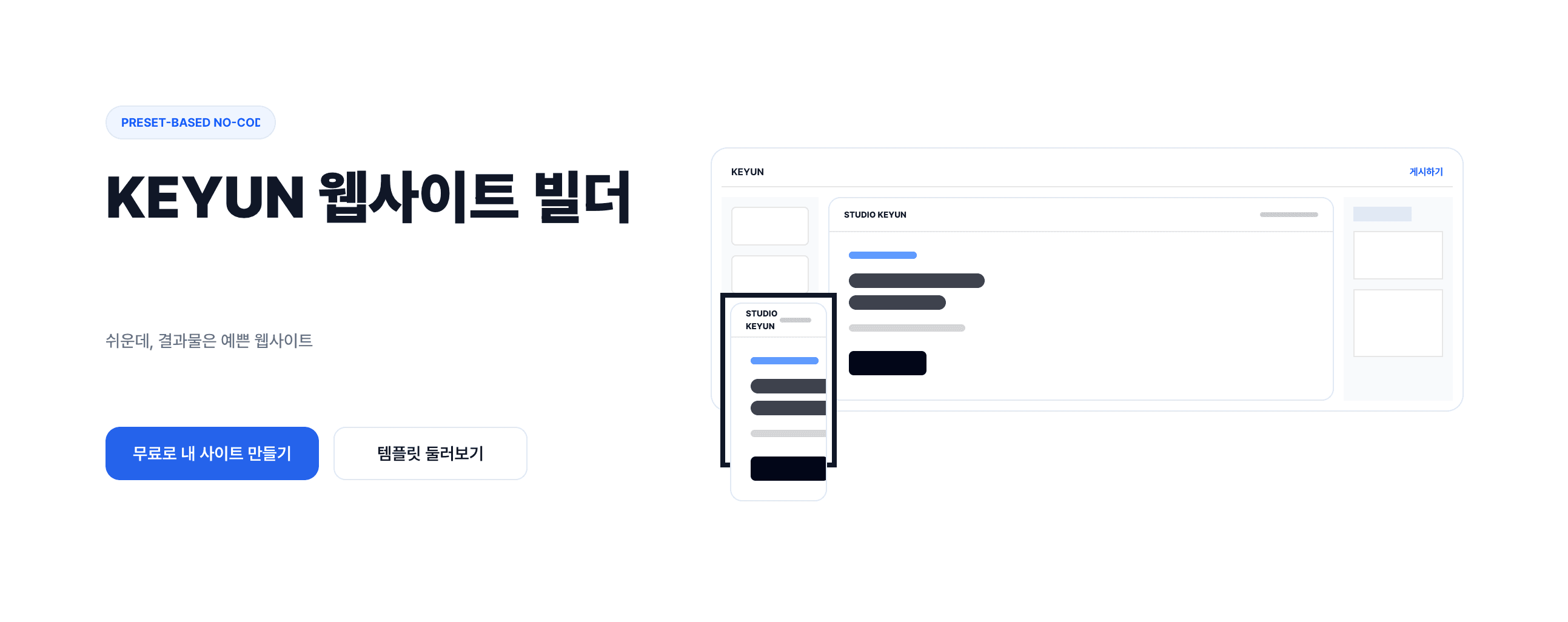 복잡한 커스터마이징은 그만 예시 이미지